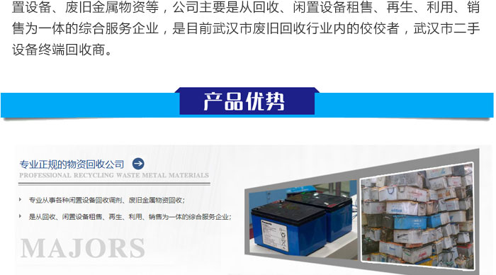 武汉物资高价回收
