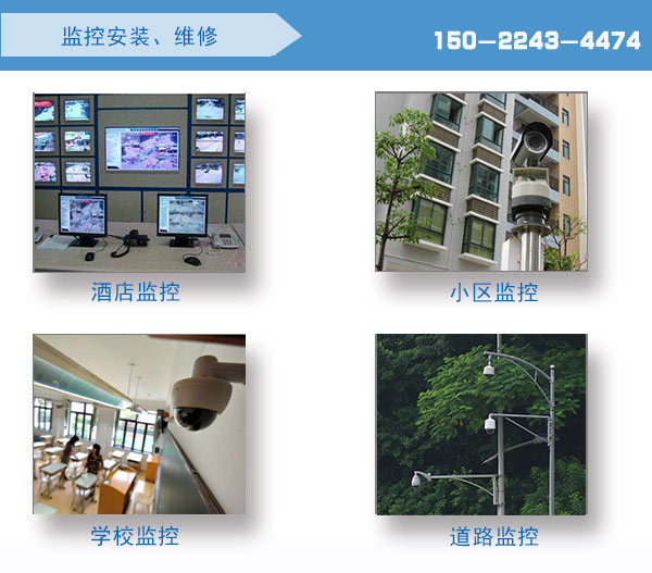 天津监控安装价格