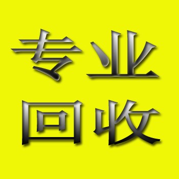 废电缆回收