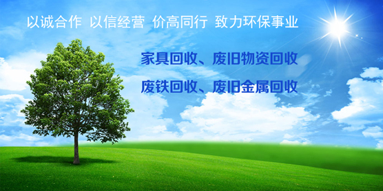 武汉废铁回收公司