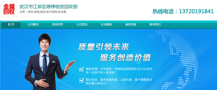 武汉废铁回收公司