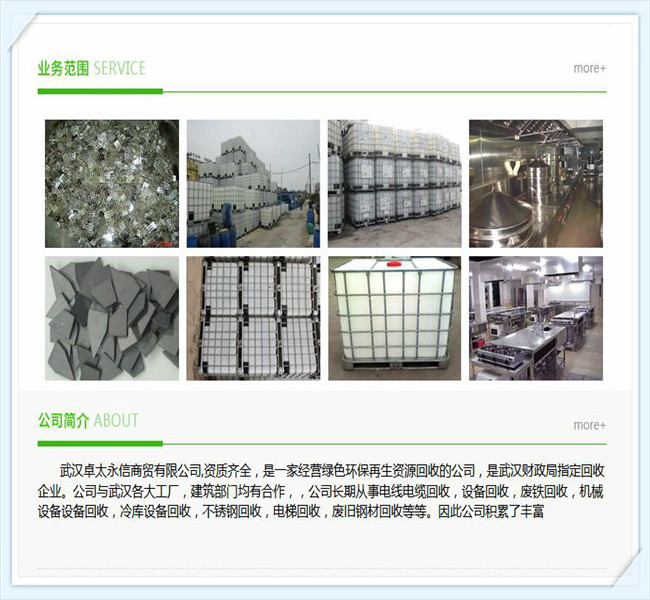 武汉废铜回收公司