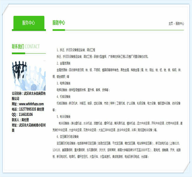 武汉废铜回收公司