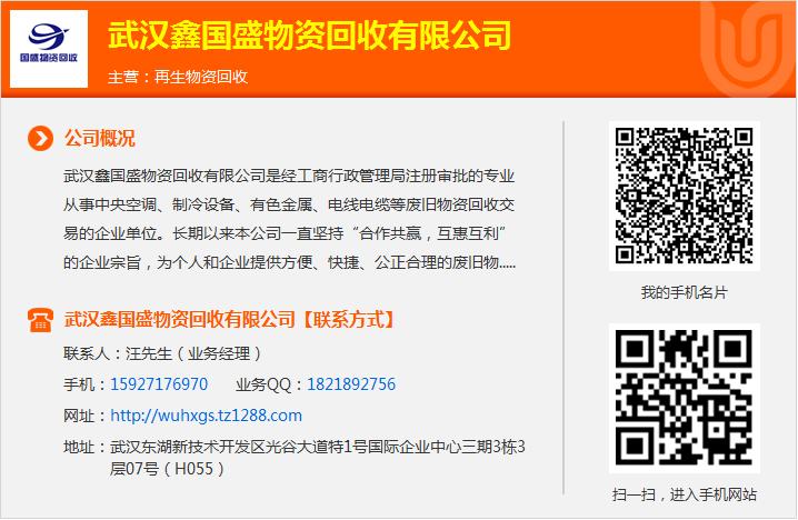 武汉废电缆回收公司