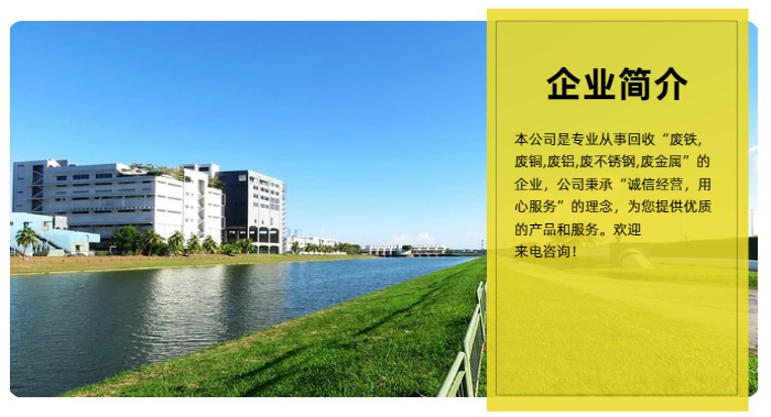 武汉废铝回收公司