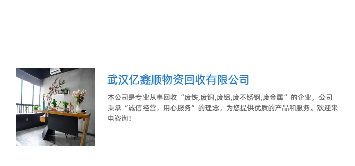 武汉废铝回收公司