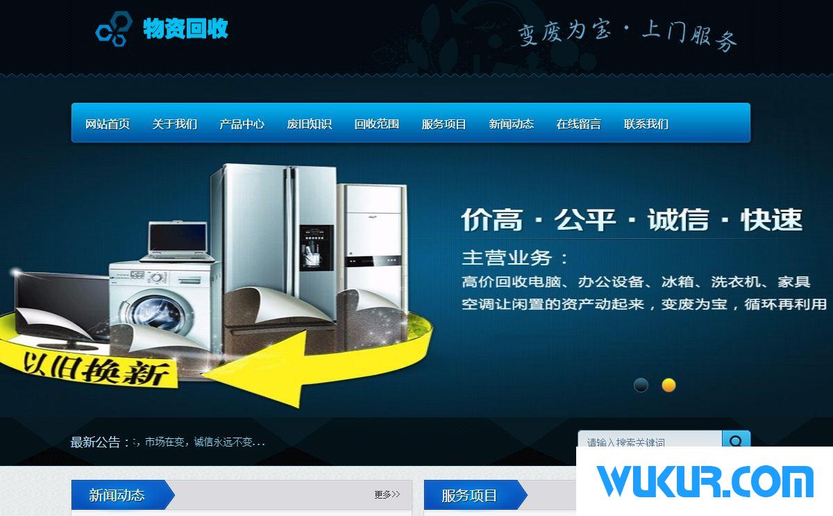 西安物资高价回收