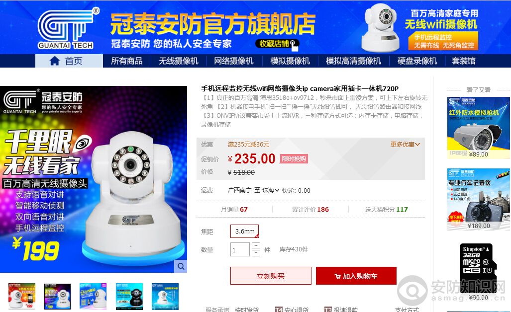 南宁监控安装