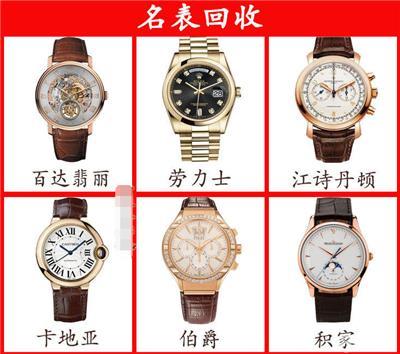 西安名表回收_西安名表回收_十大名表回收