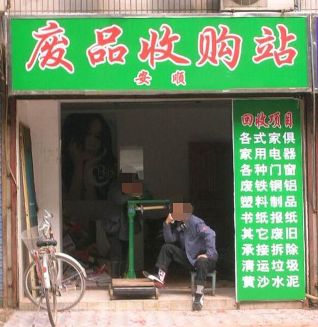 西安金属回收