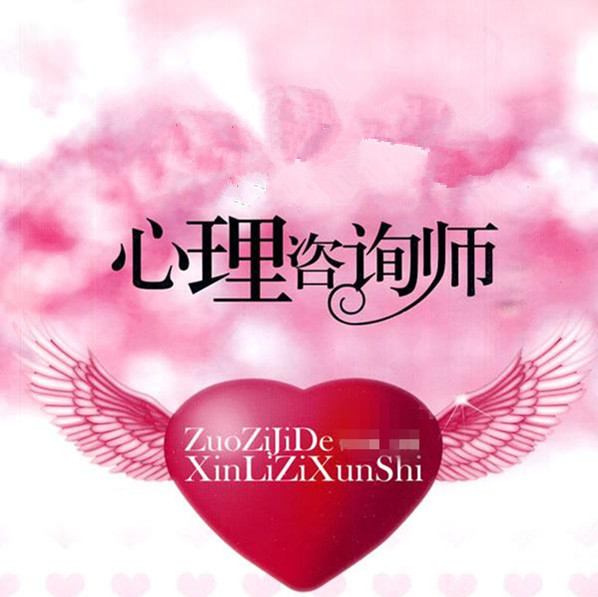 深圳情感咨询_西安情感咨询_深圳情感心理咨询