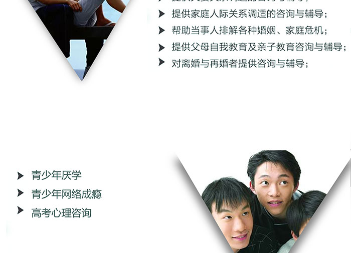 武汉情感心理咨询