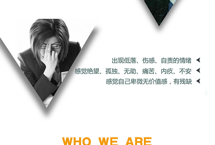 武汉情感心理咨询