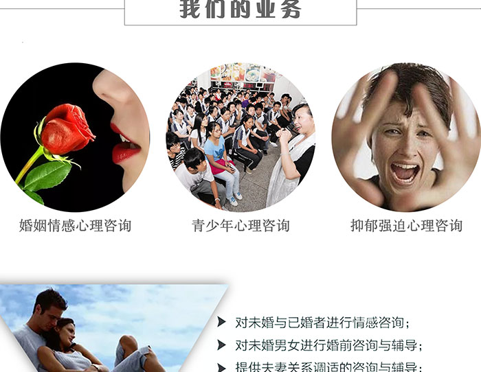 武汉情感心理咨询