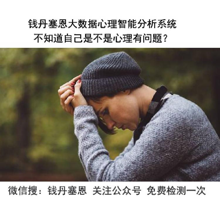白云区心理的费用