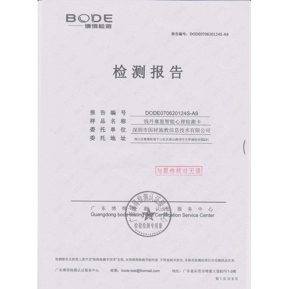 东莞情感心理咨询