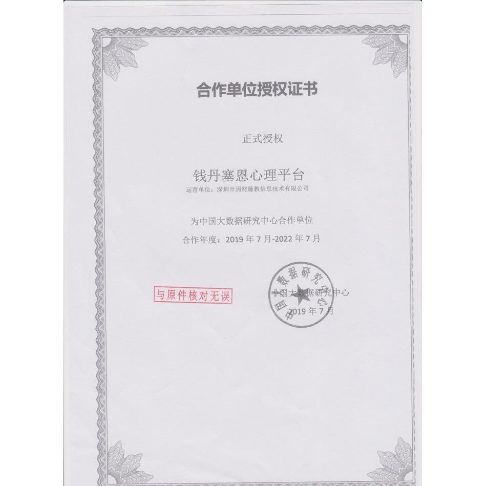 东莞情感心理咨询