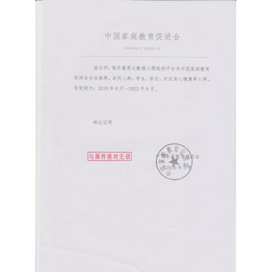 东莞情感心理咨询