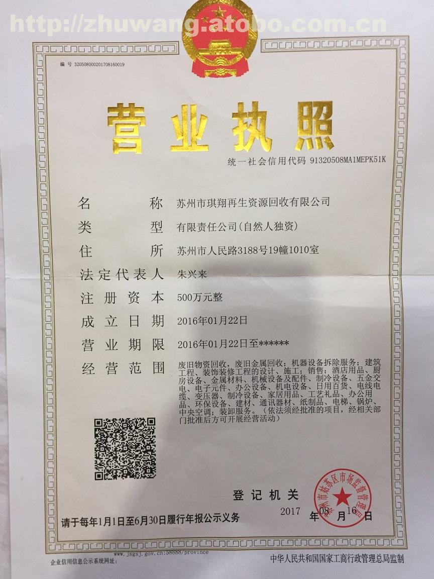 苏州旧厂回收_旧金属回收_苏州旧电瓶回收