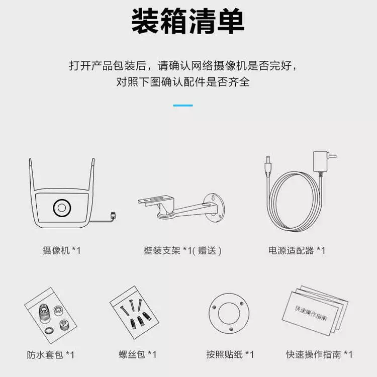 中山监控摄像头安装