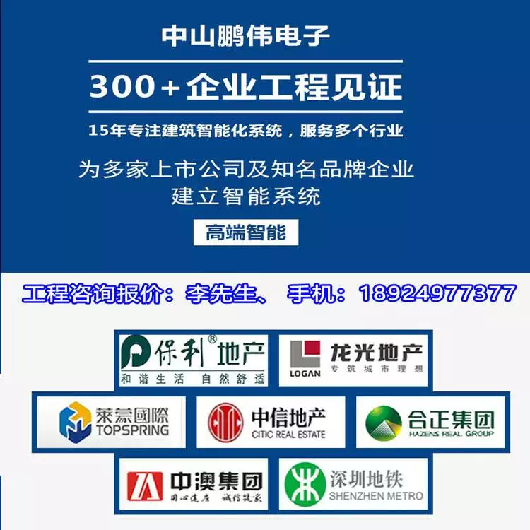 中山监控摄像头安装