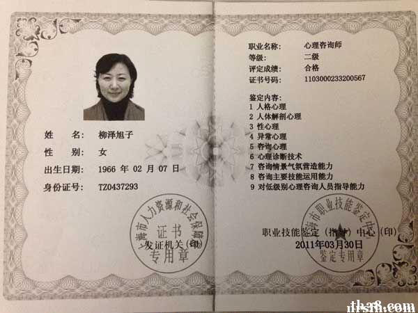 南昌情感心理咨询