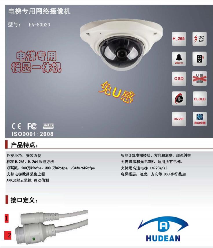 江门普通监控摄像机