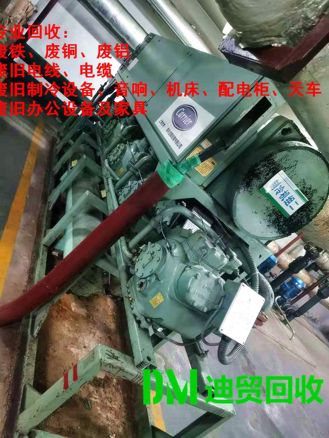 天津旧厂房回收公司