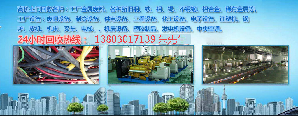 天津旧厂房高价回收