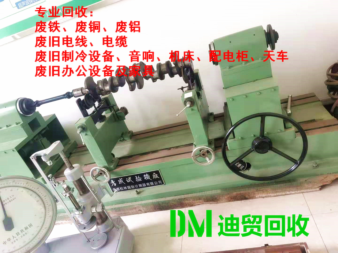 天津旧厂房高价回收