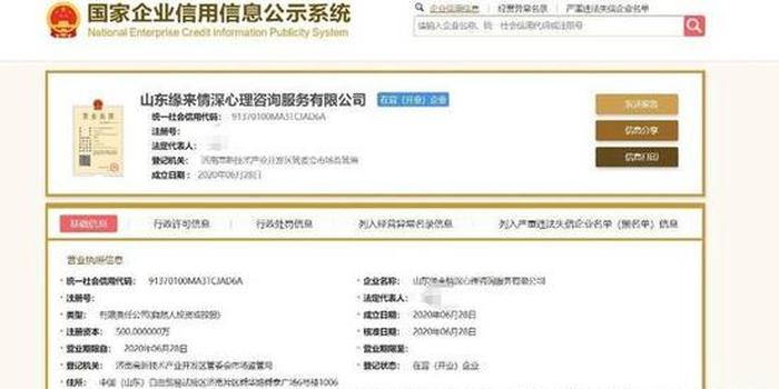 临沂情感心理咨询