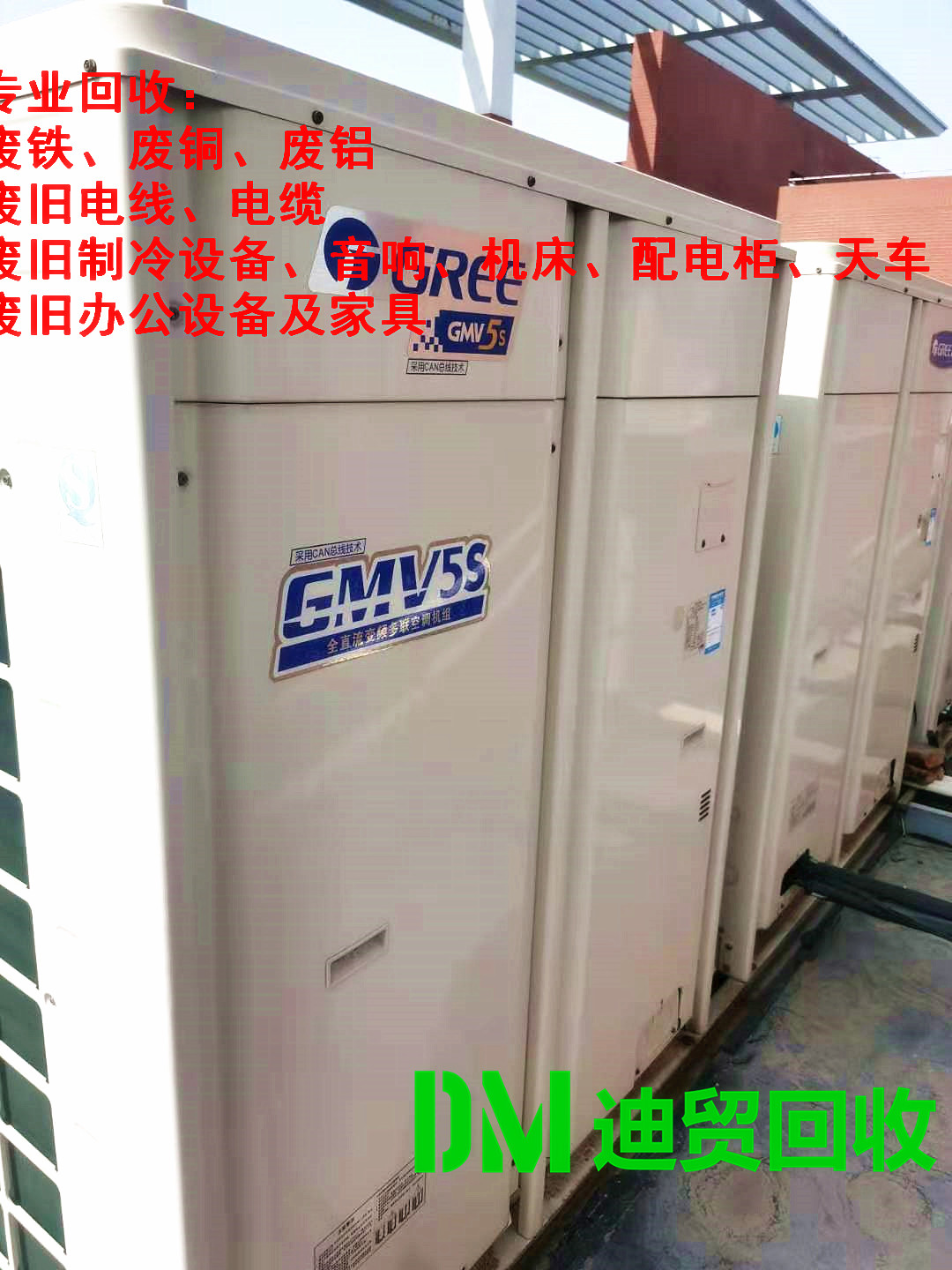 天津废金属回收公司