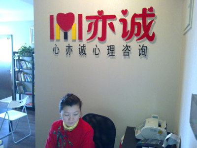 情感咨询群_情感咨询专家_三亚情感心理咨询