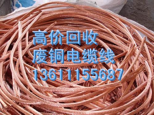 天津废电缆多少钱