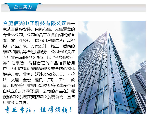阜阳监控安装