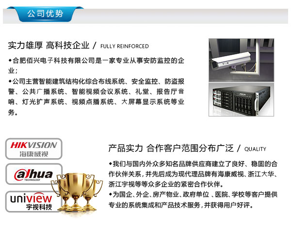 阜阳监控安装