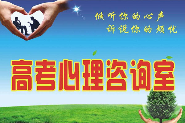 淮安综合心理咨询价格表