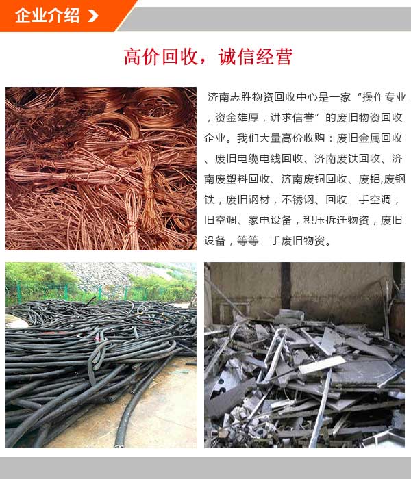 天津废不锈钢回收公司