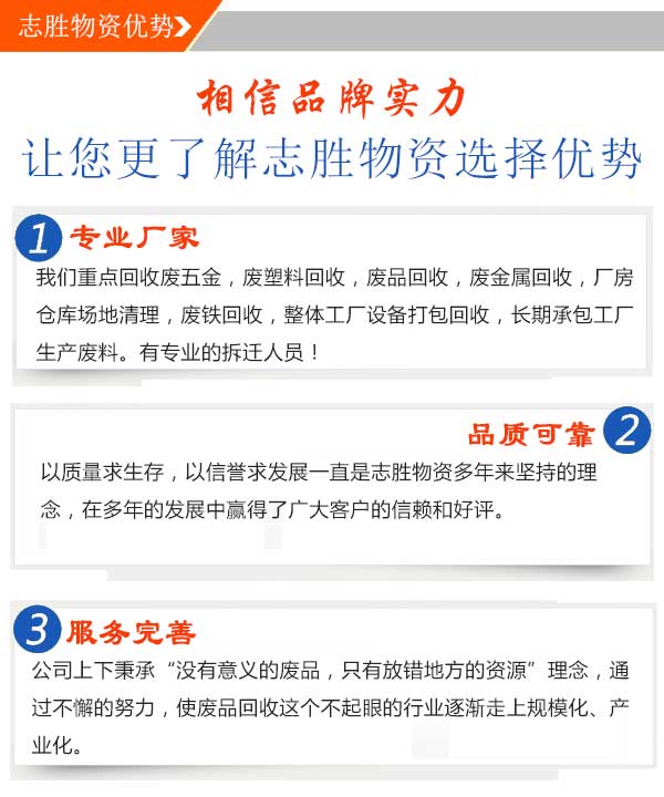天津废不锈钢回收公司