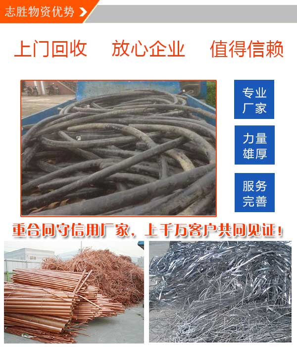 天津废不锈钢回收公司