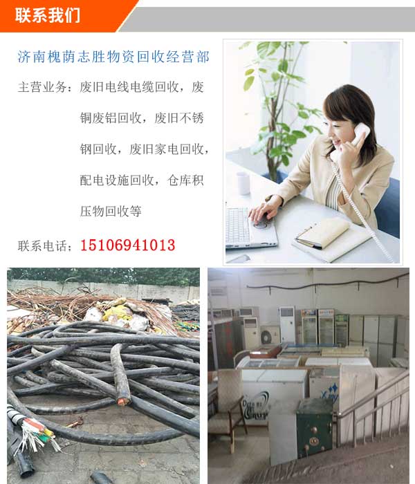 天津废不锈钢回收公司