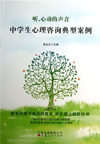 柳州心理咨询_在线心理医师咨询_幼儿心理在我咨询