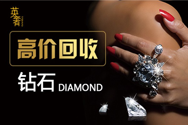 黄金回收点南京高价回收