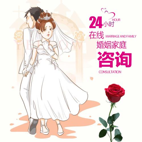 吉林婚姻情感心理咨询