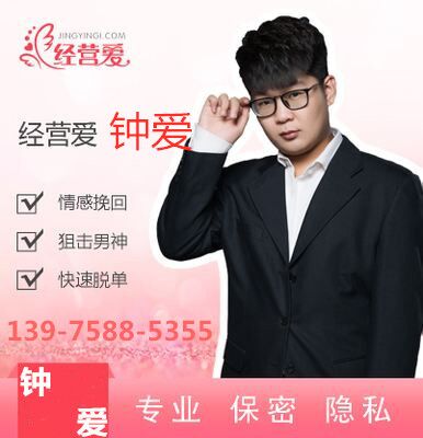 吉林婚姻情感心理咨询