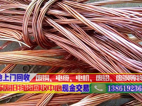 南京市二手废铜回收公司