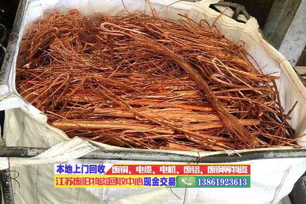 南京市二手废铜回收公司