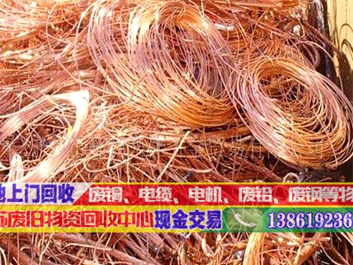 南京市二手废铜回收公司