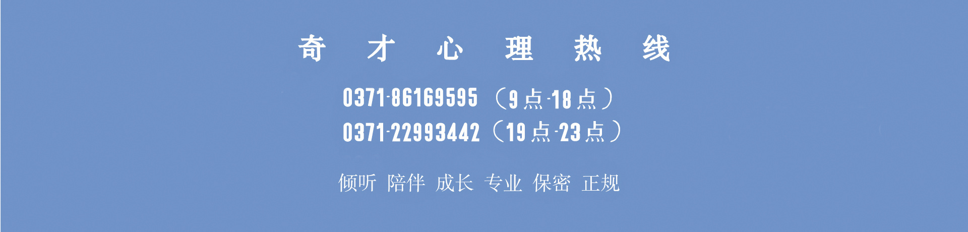 郑州心理咨询