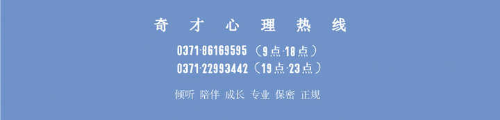 郑州心理咨询
